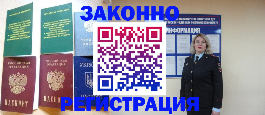 прописка паспорт в Липецкая области